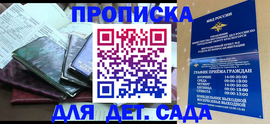 прописка иностранных граждан в Озёрске