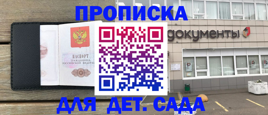 временная прописка в Озёрске