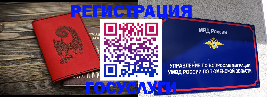 временная регистрация купить в Озёрске