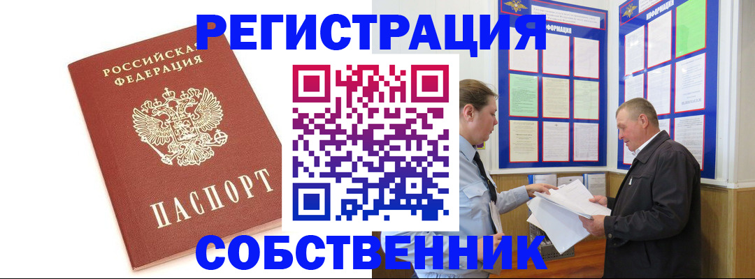 прописка для кредита в Озёрске