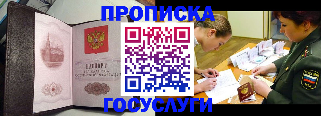 найти адрес прописки в Озёрске